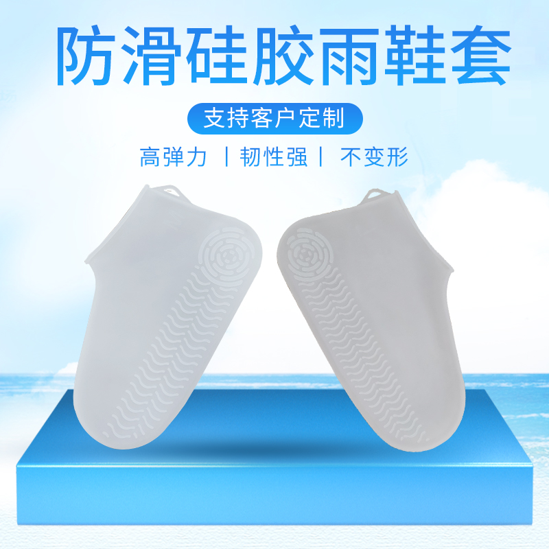 便携式硅胶防水鞋套，防水防滑硅胶鞋套定制