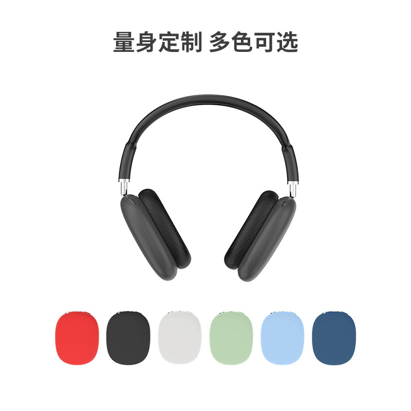 苹果AirPods Max挂耳式蓝牙耳机赢咖3硅胶保护套定制