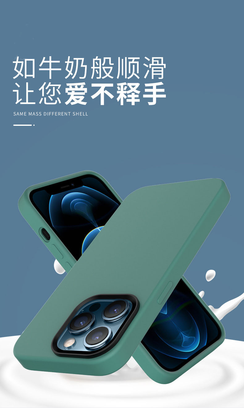苹果13ProMax液态硅胶手机壳