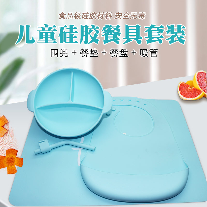 硅胶儿童餐具套装 宝宝硅胶餐盘 一体式儿童餐具婴幼儿辅食吸盘碗
