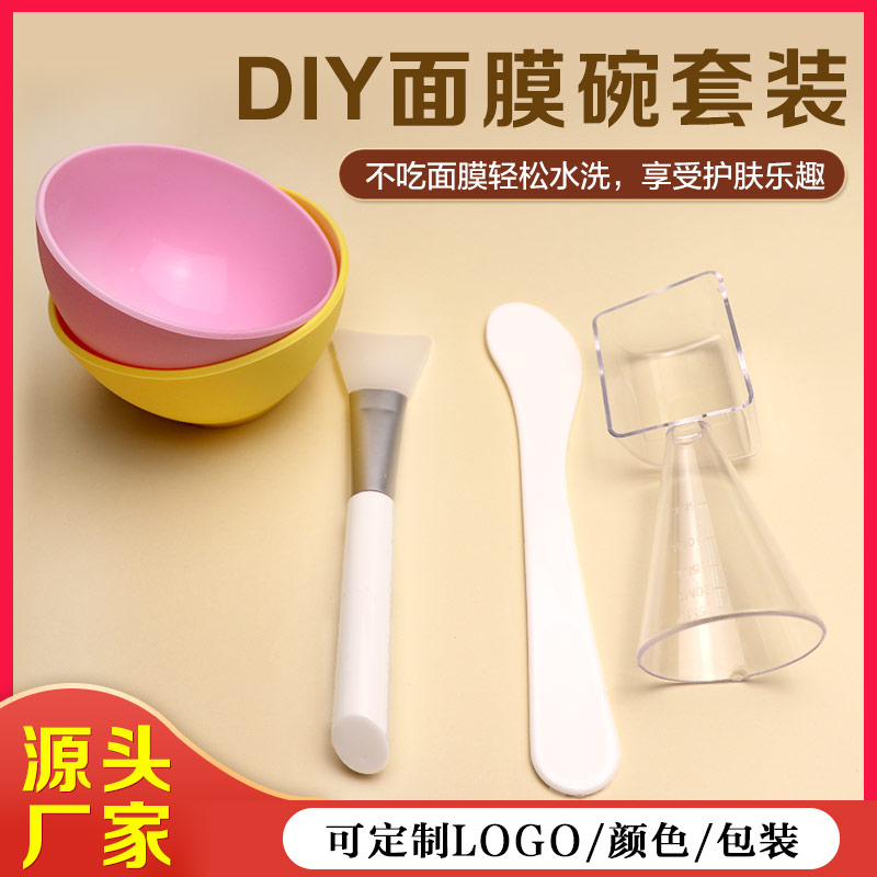 硅胶面膜碗DIY自制美容面膜工具